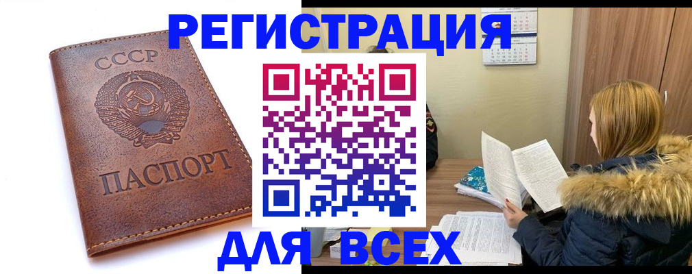 прописка гарантия в Тамбове