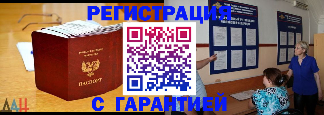 прописка поиск в Тамбове