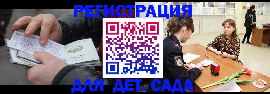 временная регистрация недорого в Тамбове