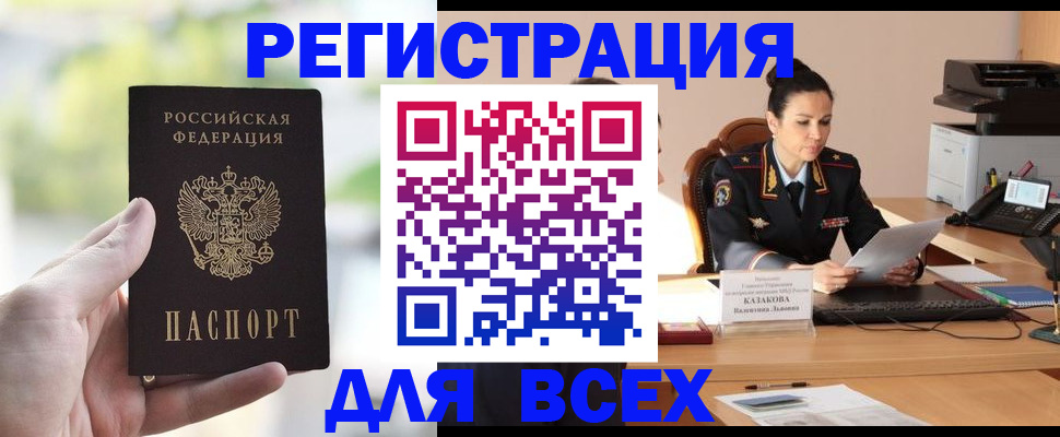 прописка регистрация в Тамбове