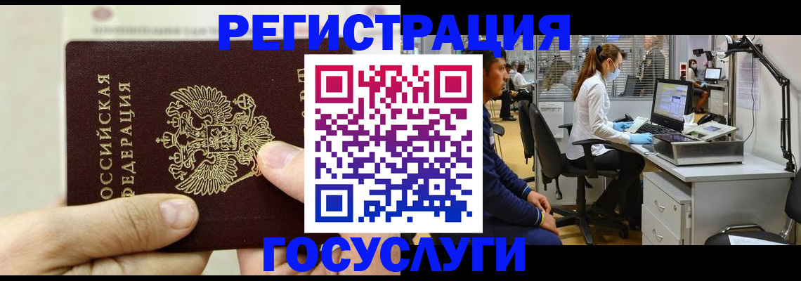 прописка в Тамбове